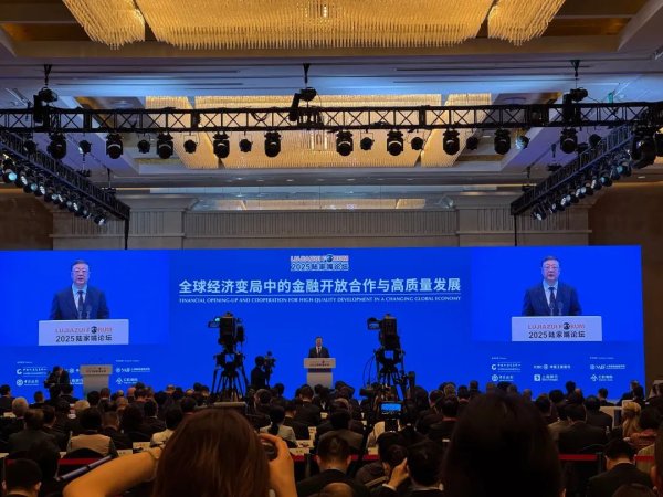 兴华配资 潘功胜、李云泽、吴清、朱鹤新集体亮相！2025陆家嘴论坛今日开幕