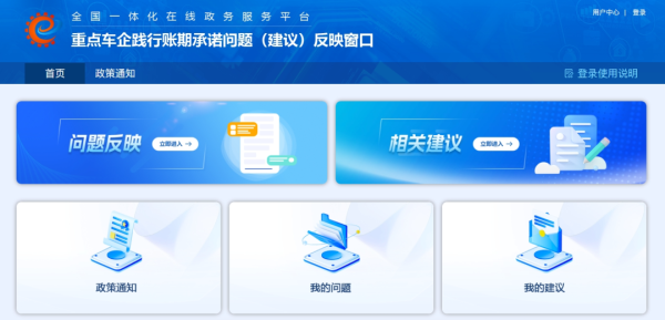 恒正网 事关重点车企！工信部上线账期问题反映窗口