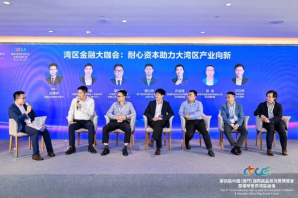闻道资本 湾区金融大咖汇聚横琴 耐心资本如何助力大湾区产业向新？